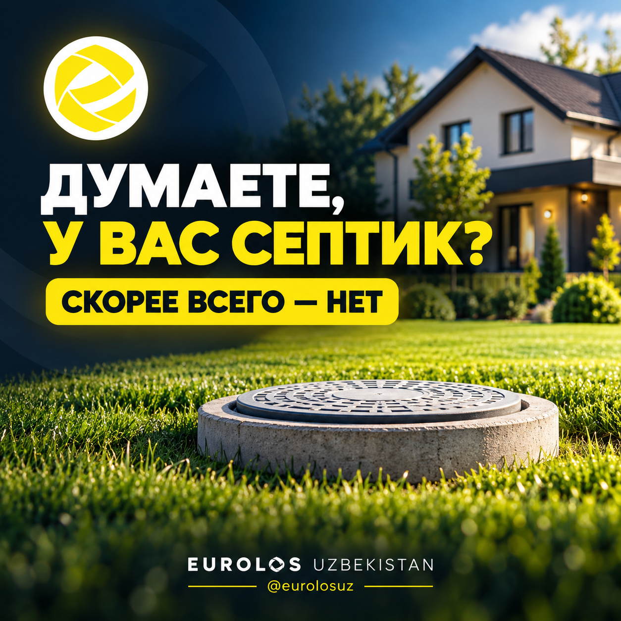 Думаете, у вас септик?