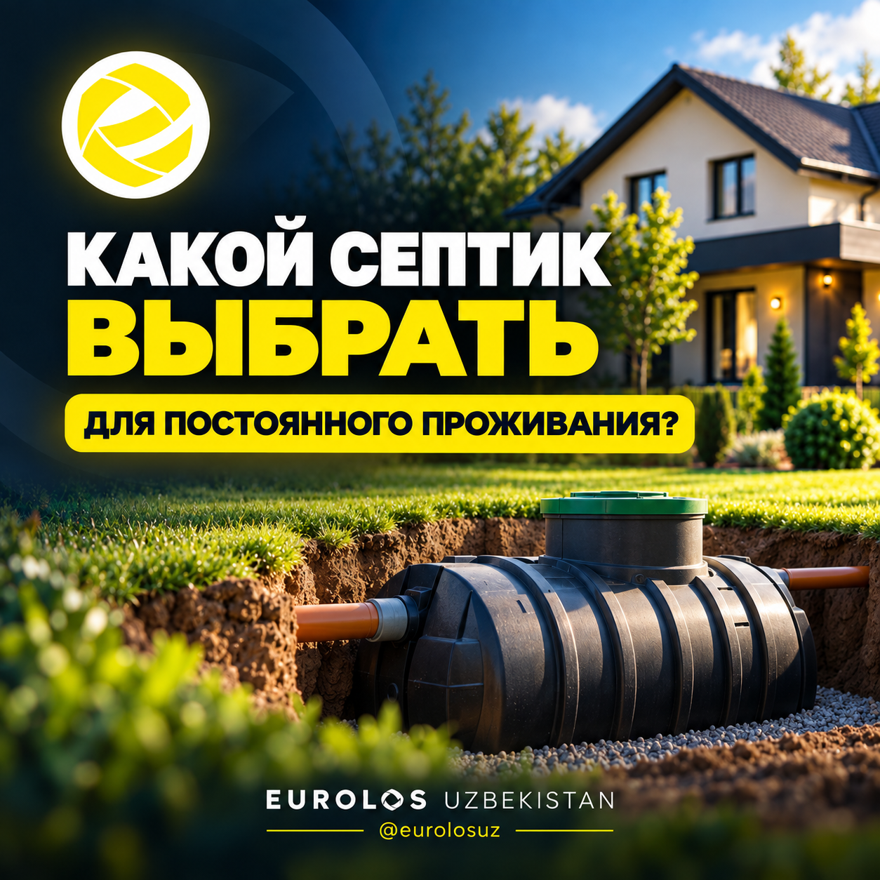 Для постоянного проживания
