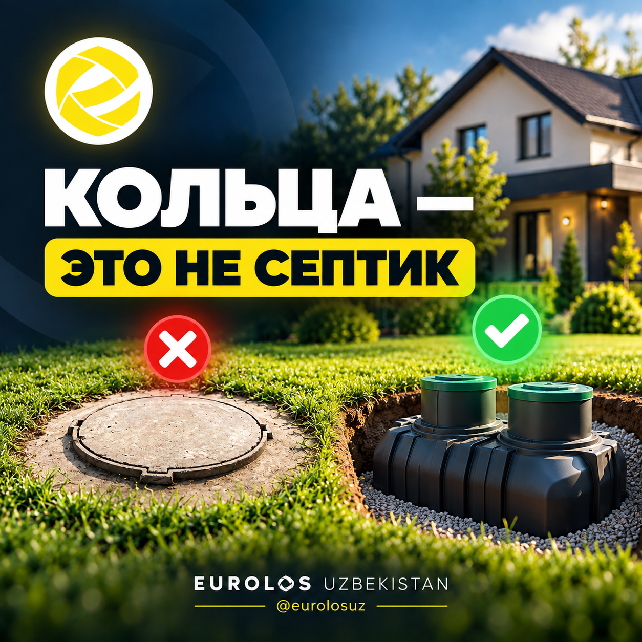 Кольца — это не септик